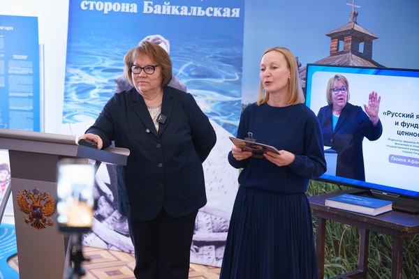 Русский язык ключевая и фундаментальная ценность России