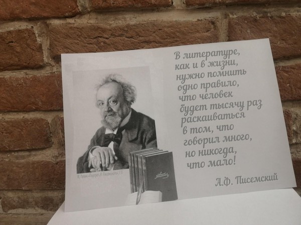 Выставка –обзор «Творчество А.Ф. Писемского в зеркале эпохи»