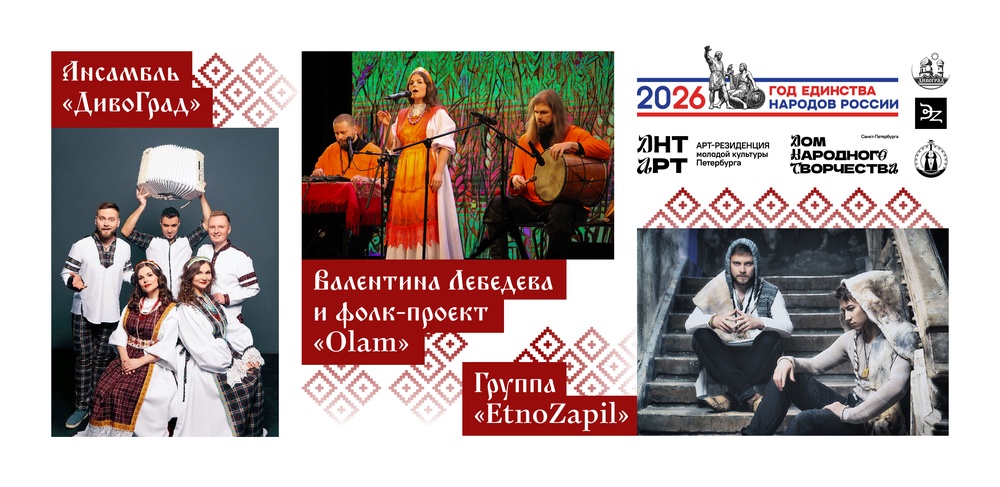 Музыка России. Фолк в современной обработке. Живой звук.