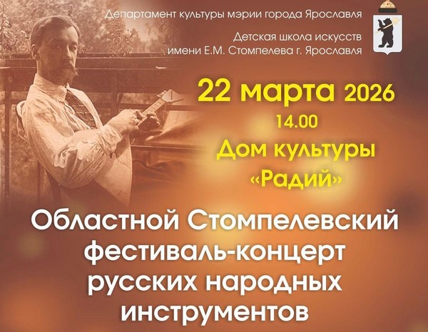 «Фестиваль»