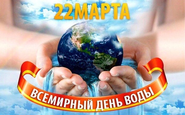 «Царица водица»