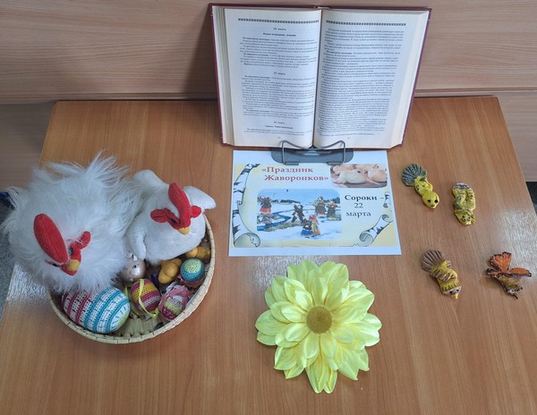 Час информации «Сороки»