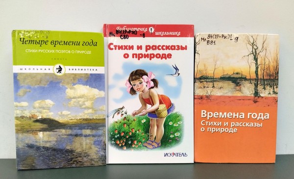 Поэтический концерт «Весны чарующая сила»