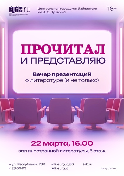 Вечер презентаций: небольшое приключение на 10 минут