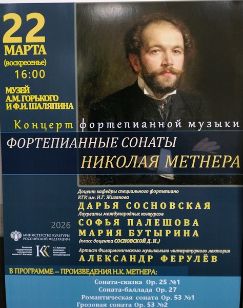 Концерт фортепианной музыки