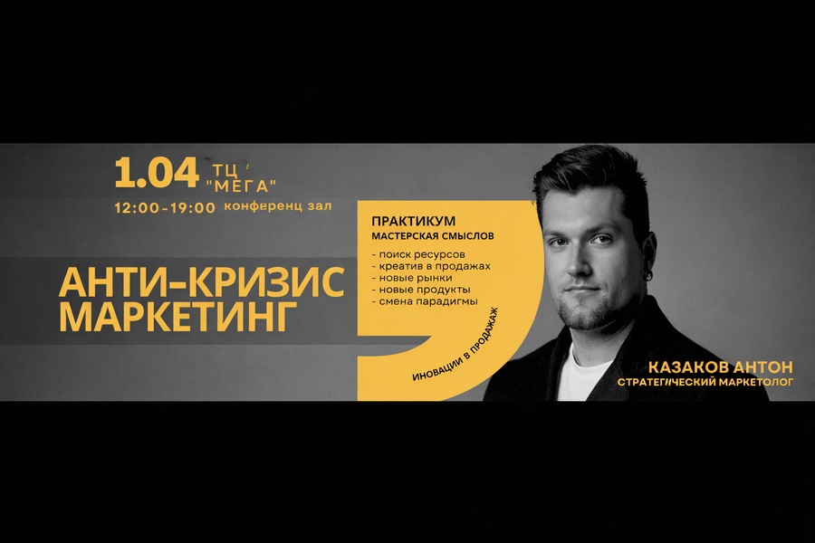 Антикризисный маркетинг - поактикум