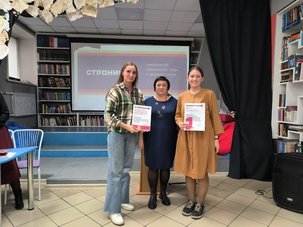 Городской этап Чемпионата по чтению вслух «Страница 26»