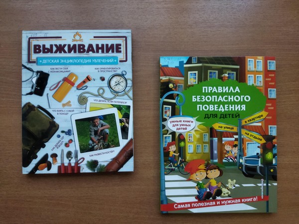 Игра «Безопасность на дороге»