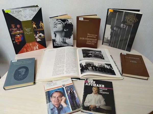 Выставка «Всемирный день театра: книжные сокровища»