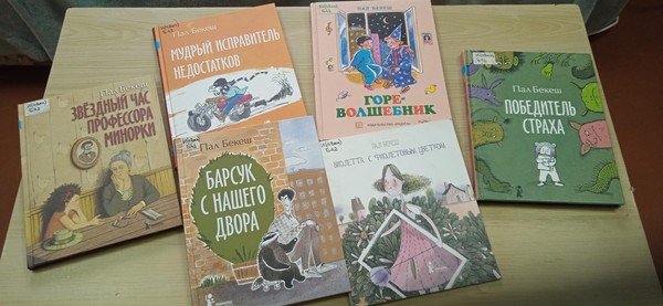 Книжно–иллюстративная выставка «Все обязательно получится»