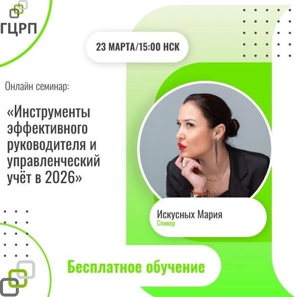 Искусных Мария — управленец и финансист, бизнес-консультант (20+ лет)