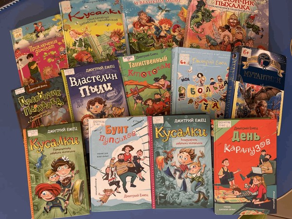 Выставка-просмотр «Волшебные миры Дмитрия Емца»