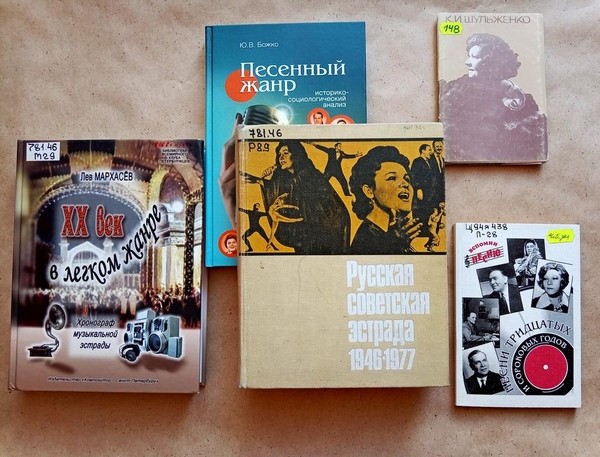 Выставка «Клавдия Шульженко – народная, любимая, незабываемая!»