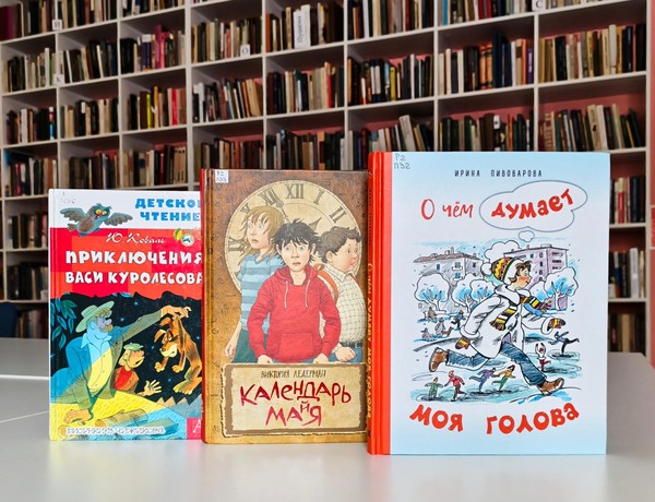 Выставка «Книги на все времена»