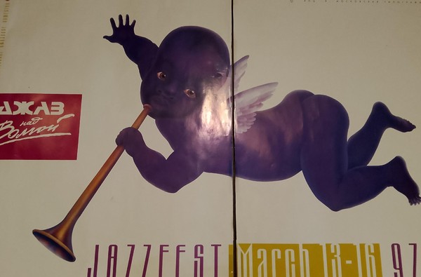 Ярославский джаз: история за полчаса