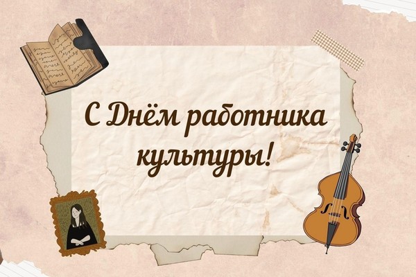 Выставка «Люди, которые нас вдохновляют», приуроченная Дню работника культуры