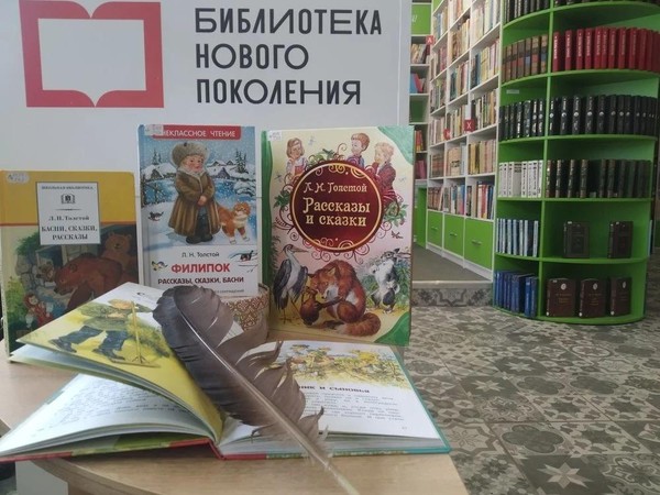 Литературные загадки «Толстой – велик, и тайна в этом»