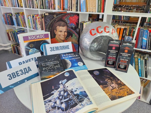 Интеллектуальная игра «Легенды космоса»