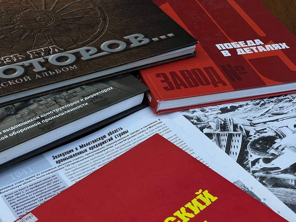 Игра «Молотов-квест»