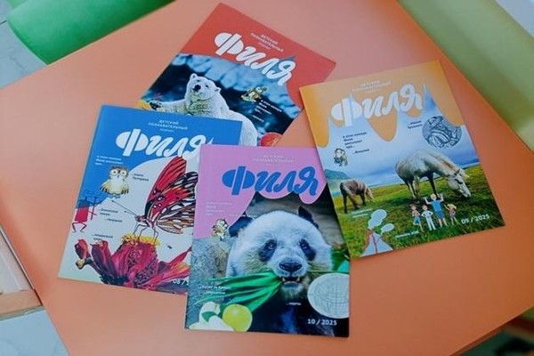 Выставка «Познавательный журнал «Филя»