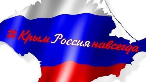Межэтническое мероприятие«Россия и Крым вместе»