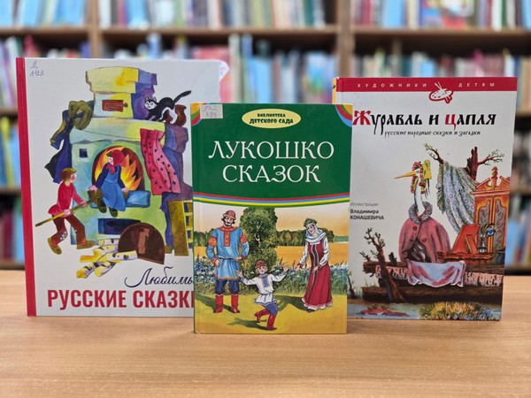 Литературная викторина «В гостях у сказки»