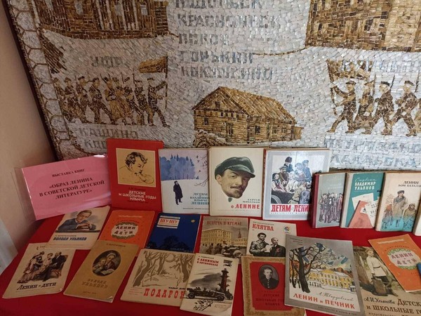 Выставка «Советская детская литература»