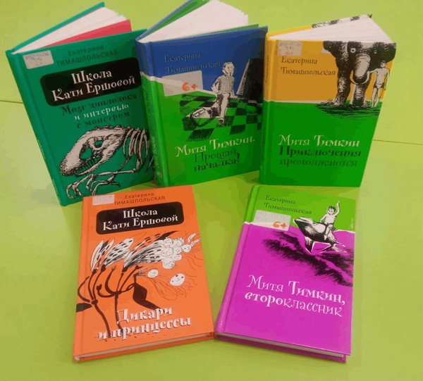 Выставка-дата «Книга именинница»