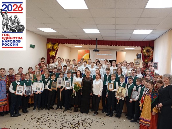 Отчетный концерт 2025-2026 учебного года