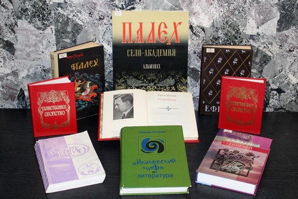 Выставка «Певец Палеха»