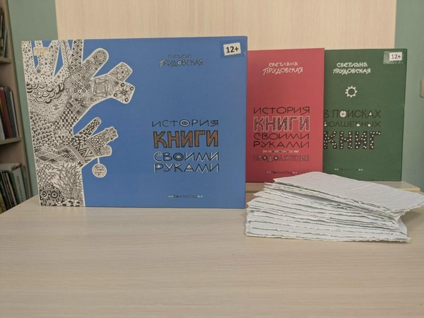 Программа «Путешествие сквозь века: история бумаги»