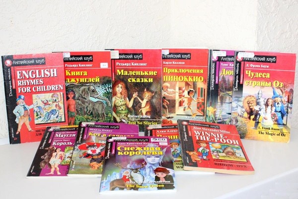 Выставка «Книги для детей»