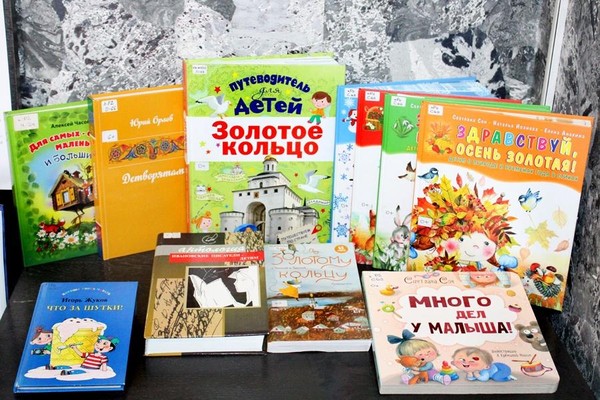 Выставка «Маленьким почемучкам»