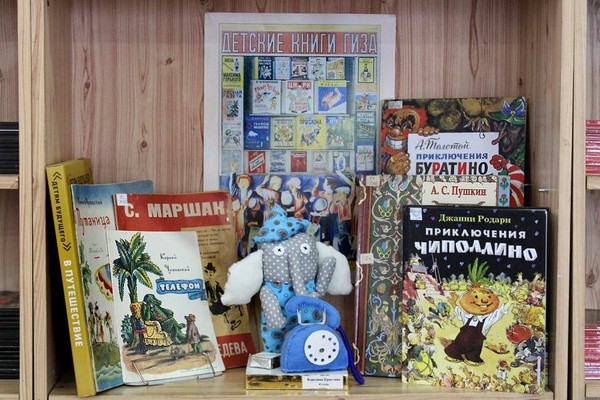 Выставка «Юбилеи детских книг»