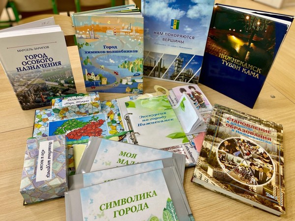 «Любимый город– Нижнекамск»