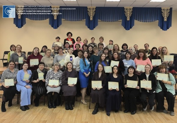 Курсы повышения квалификации «Методика проведения открытых занятий в ДШИ»