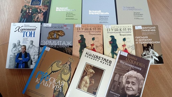 Библиографический обзор «Зажечь сердца – великое призвание»