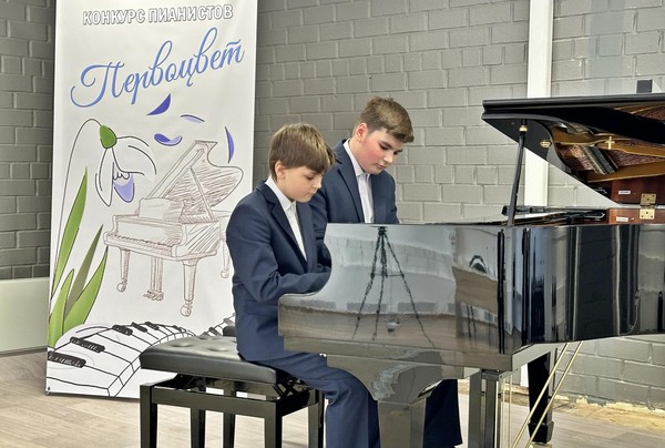 Всероссийский конкурс пианистов «Первоцвет»