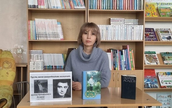 Программа «Эдуард Асадов: воин, поэт, романтик»