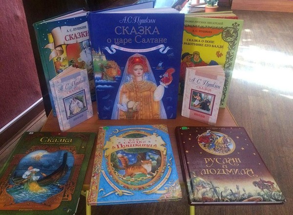 Литературный квест «В волшебной пушкинской стране»