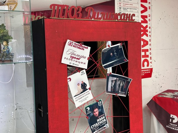 Фотовыставка «ШКИ в театре «Дилижанс»