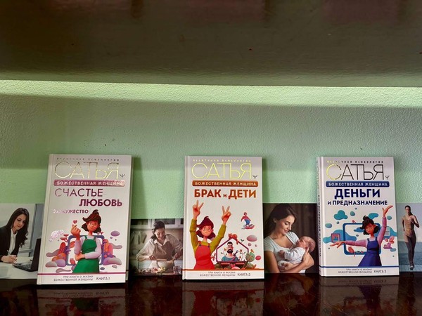 Выставка книг «Божественная женщина: путь к гармонии и счастью»