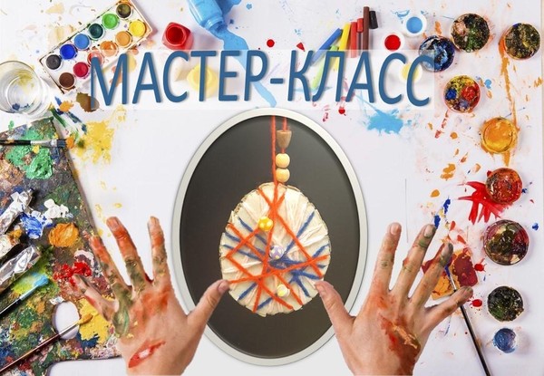 «Волшебные нити к Пасхе»