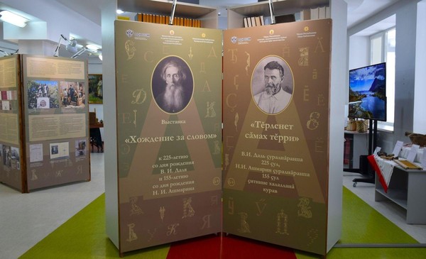 Выставка-просмотр «Хождение за словом Тӗрленет сӑмах тӗрри»