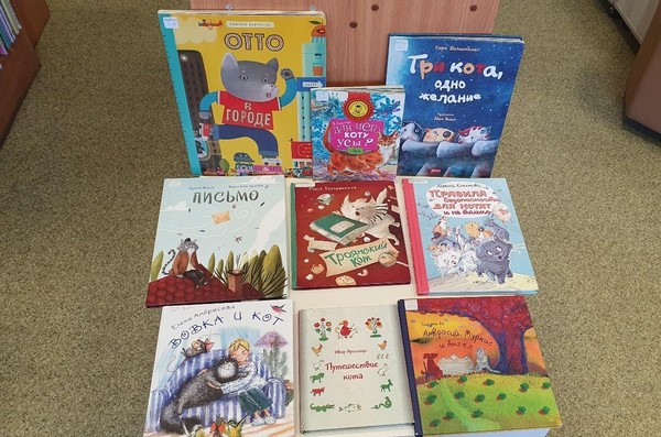 Выставка «Сказки о...котах»