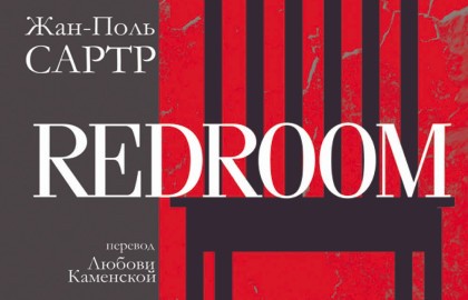 Redroom
