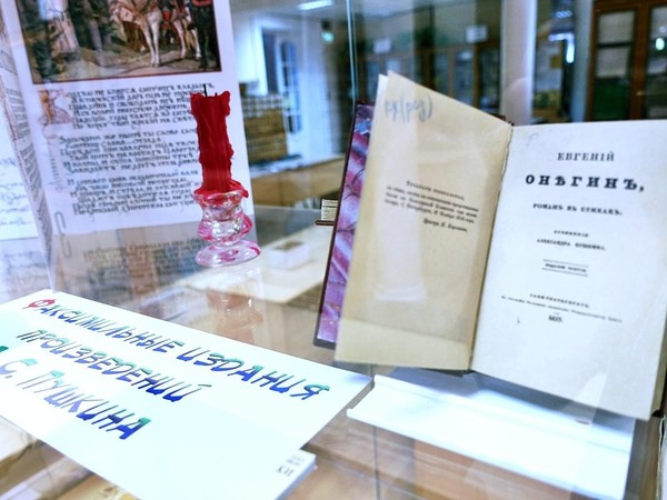 Лекция «А. С. Пушкин: между вымыслом и реальностью»