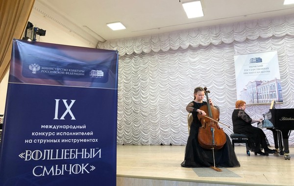 Волшебный смычок