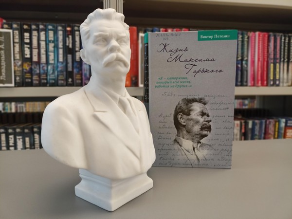 Литературная игра «Кодовое слово: Горький»