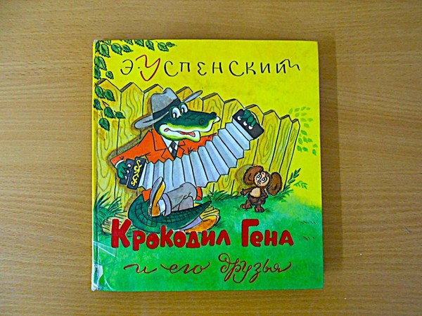 Комментированное чтение «Приключения любимых героев»